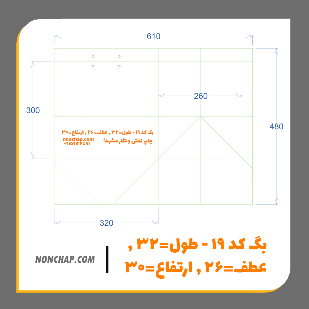 قالب 19